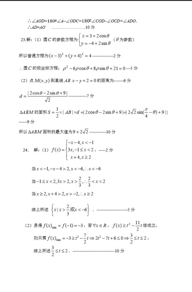 2018年全国高考数学（理科）全真密卷（一）（难度中等）