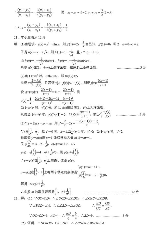 2018年全国高考数学（理科）全真密卷（一）（难度中等）