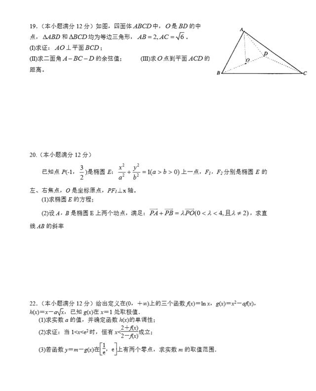 2018年全国高考数学（理科）全真密卷（一）（难度中等）