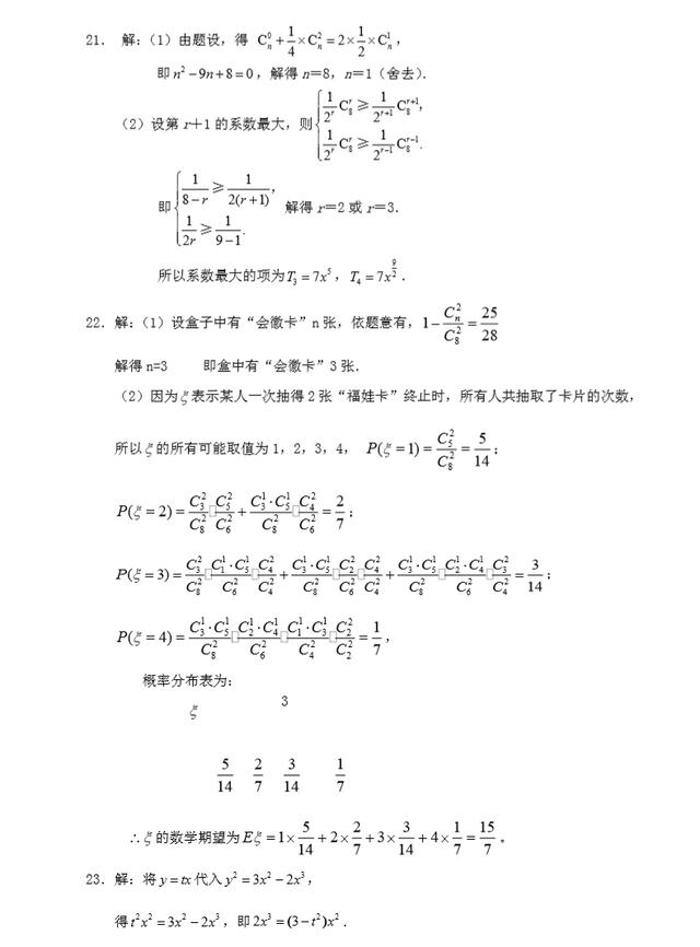 2018高考数学（理科）全真模拟卷01（较难）