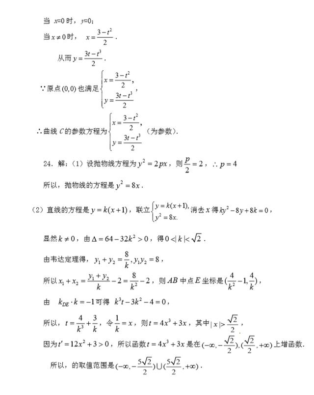 2018高考数学（理科）全真模拟卷01（较难）