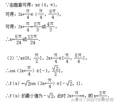 冲刺2018年高考数学，典型例题分析56：正弦函数图象相关题型