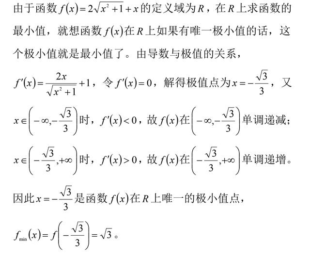 高考数学，求最值问题的6种解法，逆向思维这样用