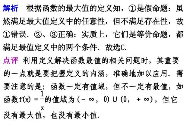 求函数最值问题常用的10种方法，高考填空、大题每年都会遇到！