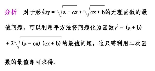 求函数最值问题常用的10种方法，高考填空、大题每年都会遇到！