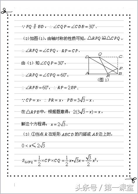 函数与几何的综合题，对考查学生的双基和探索能力有一定的代表性