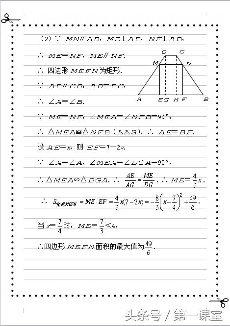 函数与几何的综合题，对考查学生的双基和探索能力有一定的代表性