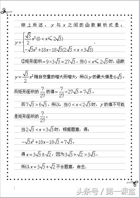 函数与几何的综合题，对考查学生的双基和探索能力有一定的代表性