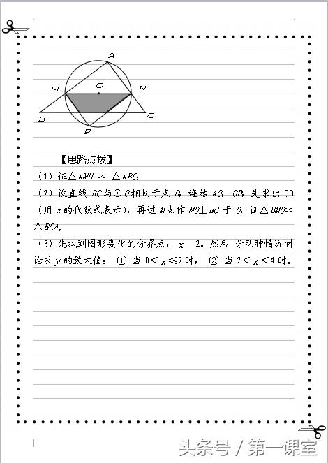 函数与几何的综合题，对考查学生的双基和探索能力有一定的代表性