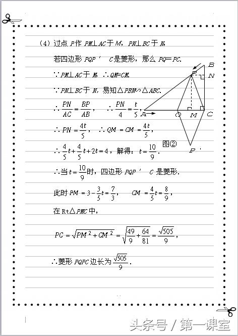 函数与几何的综合题，对考查学生的双基和探索能力有一定的代表性