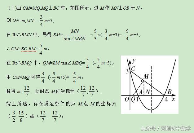 中考数学：二次函数与特殊三角形有关的问题