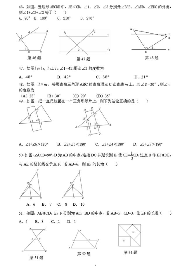 2018中考选择题强化100题（学生家长收藏）