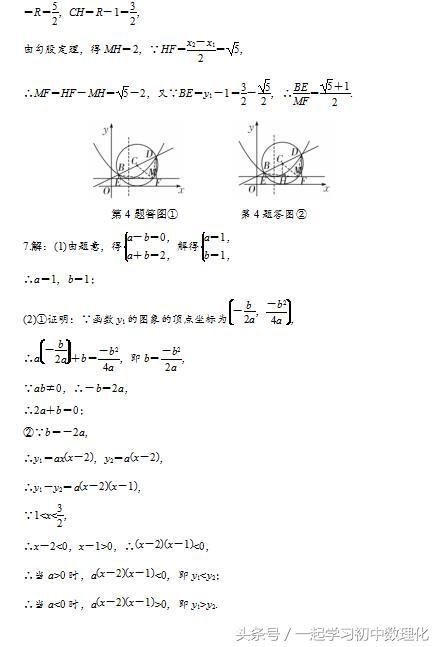 2018备战数学中考——二次函数与几何图形综合题型