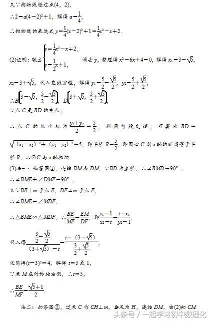 2018备战数学中考——二次函数与几何图形综合题型