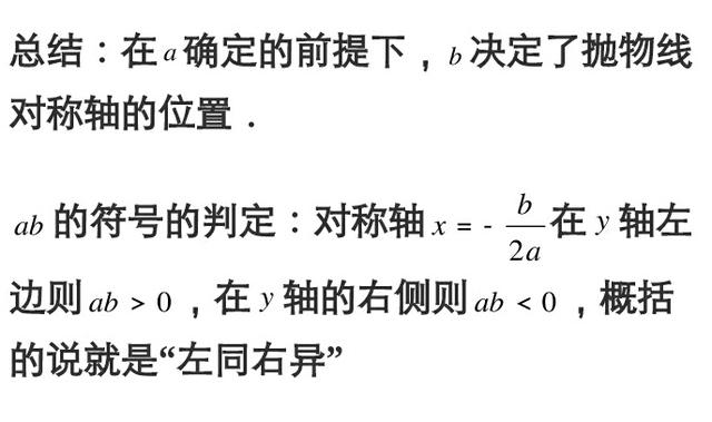 2018年中考数学核心考点专项讲练：二次函数图像与系数关系