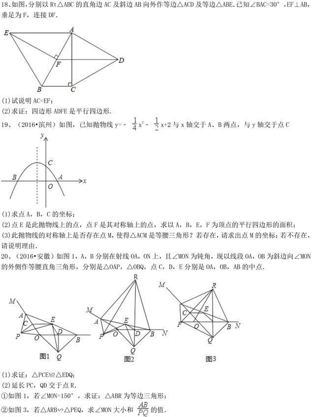 中考数学多边形与平行四边形专题复习，近几年中考常考题型解析！