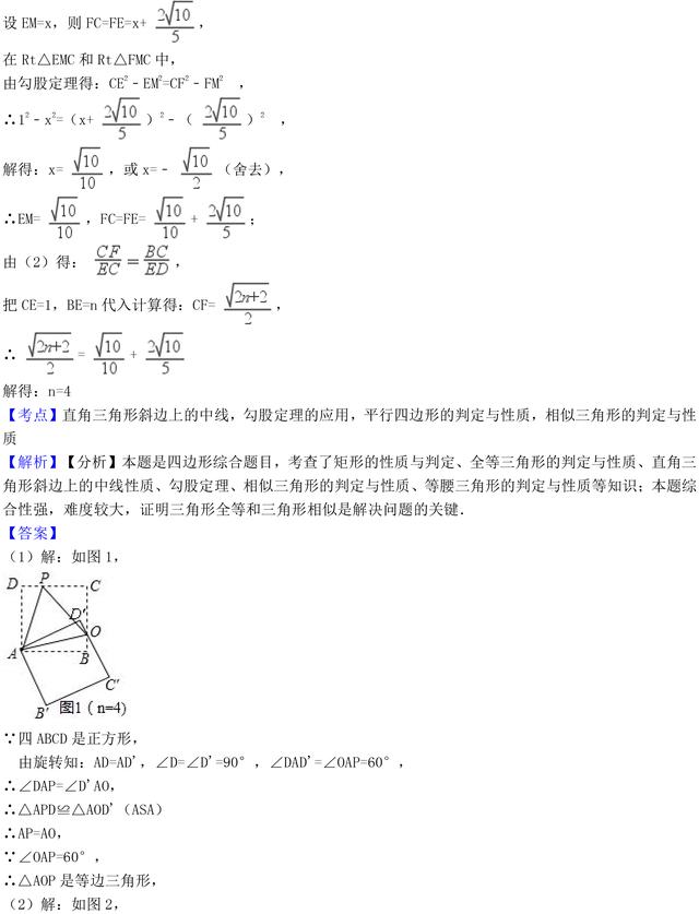 中考数学多边形与平行四边形专题复习，近几年中考常考题型解析！