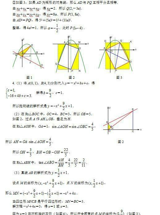 2018中考数学满分必备：压轴题中动态几何图形综合题型讲解