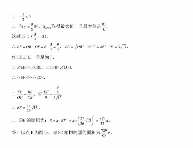 2018中考专题冲刺：函数的应用