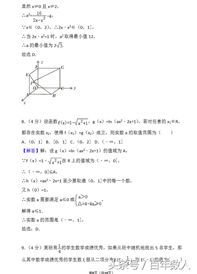 2018年高考全真模拟数学试卷（一）