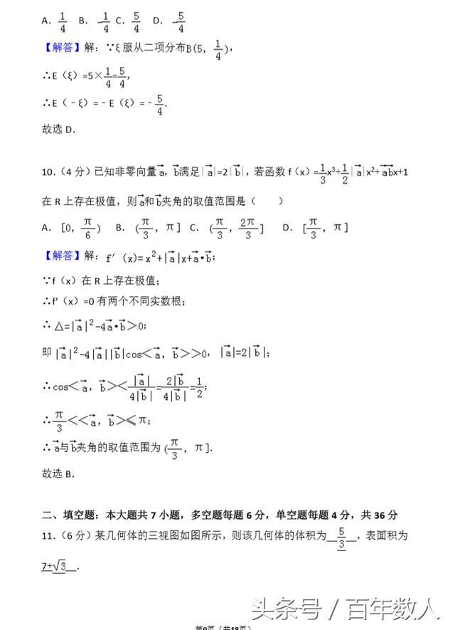 2018年高考全真模拟数学试卷（一）