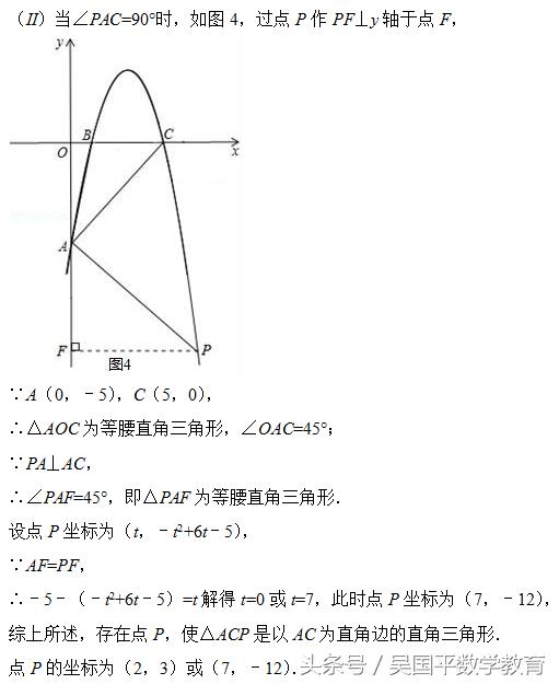 冲击2018年中考数学，专题复习64：二次函数与圆相关的综合问题