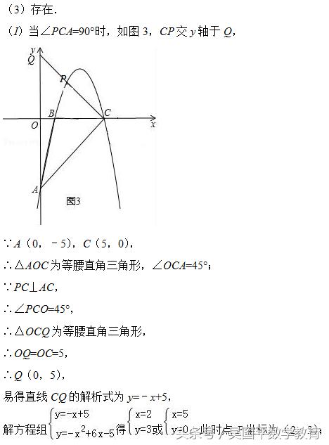 冲击2018年中考数学，专题复习64：二次函数与圆相关的综合问题