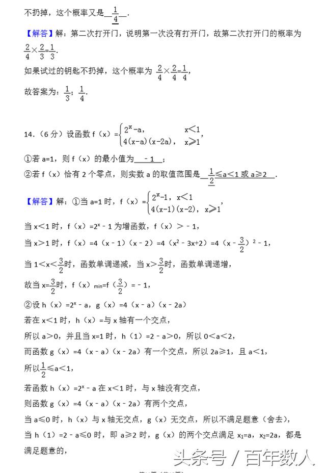 2018年高考全真模拟数学试卷（一）