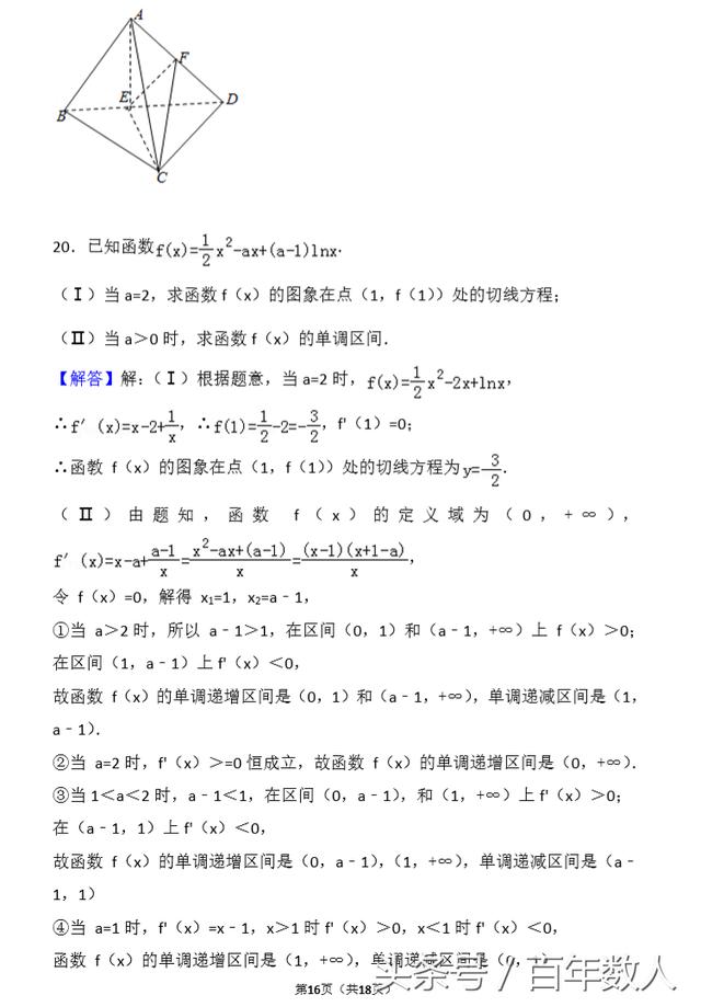 2018年高考全真模拟数学试卷（一）