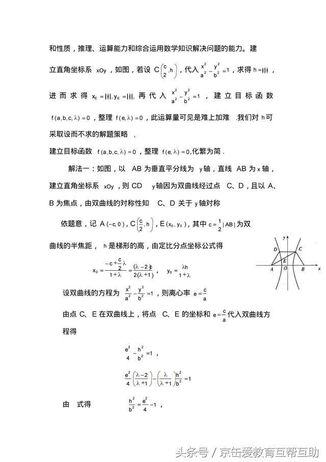 「高考数学」圆锥曲线解题技巧归纳（有用）