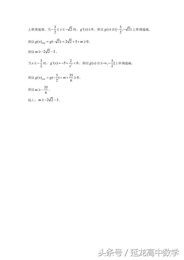 2018高考数学—东北三省四市教研联合体 一模理科试卷（附答案）