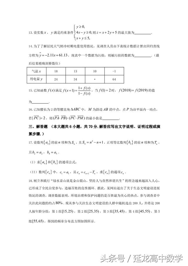 2018高考数学—东北三省四市教研联合体 一模理科试卷（附答案）