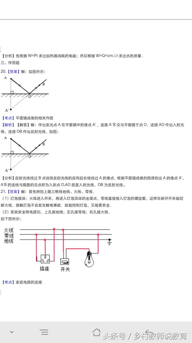 2018中考物理冲刺模拟试题2附详细解析 满分70时间60分钟