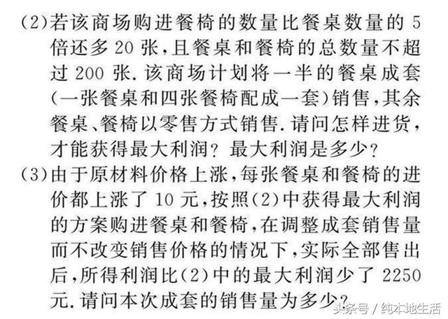 初中数学5大解题思想，吃透后轻松搞定数学难题！