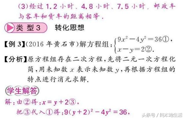 初中数学5大解题思想，吃透后轻松搞定数学难题！