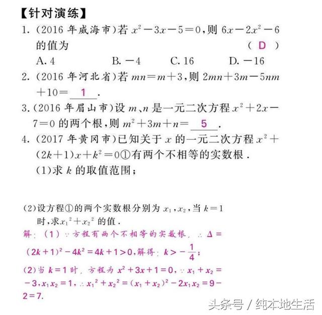 初中数学5大解题思想，吃透后轻松搞定数学难题！