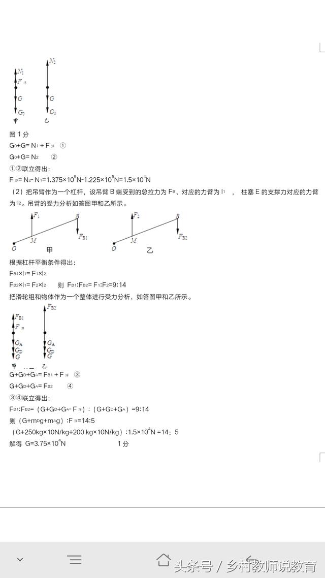 2018中考物理冲刺模拟试题2附详细解析 满分70时间60分钟