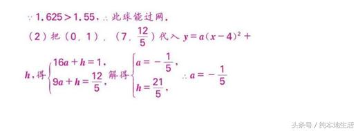 初中数学5大解题思想，吃透后轻松搞定数学难题！