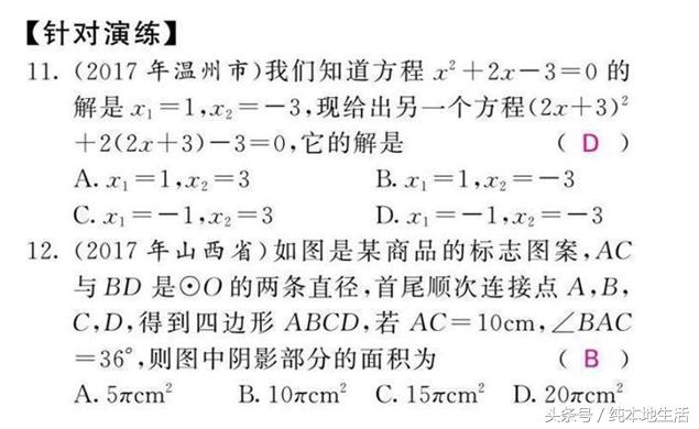 初中数学5大解题思想，吃透后轻松搞定数学难题！