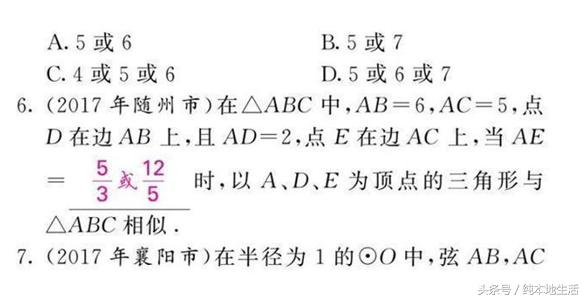 初中数学5大解题思想，吃透后轻松搞定数学难题！