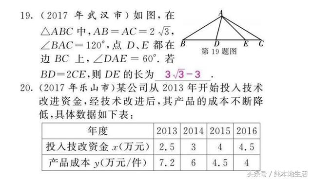 初中数学5大解题思想，吃透后轻松搞定数学难题！