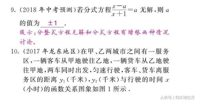 初中数学5大解题思想，吃透后轻松搞定数学难题！