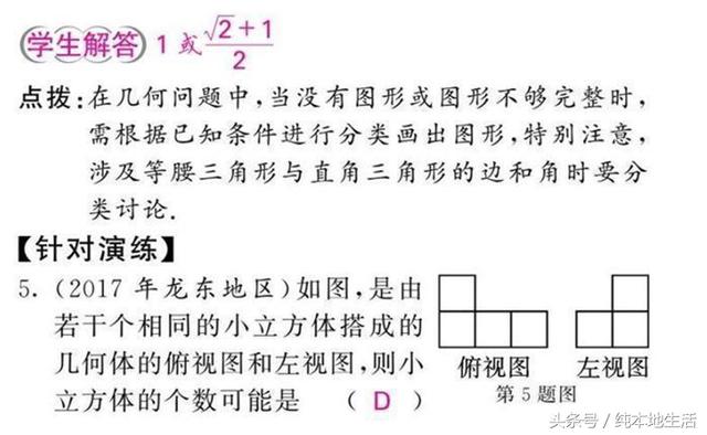 初中数学5大解题思想，吃透后轻松搞定数学难题！