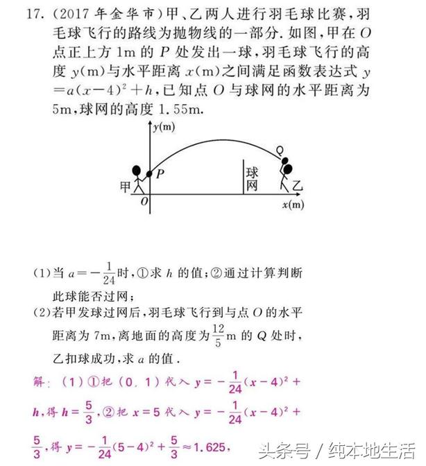 初中数学5大解题思想，吃透后轻松搞定数学难题！