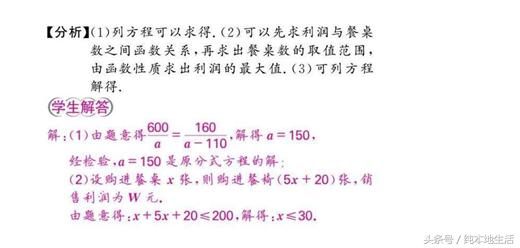 初中数学5大解题思想，吃透后轻松搞定数学难题！