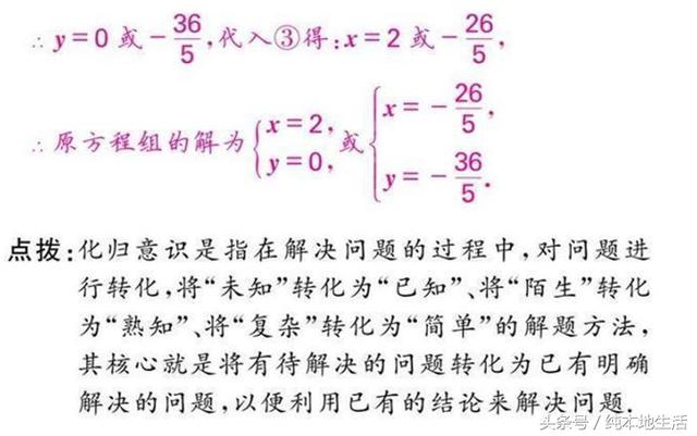 初中数学5大解题思想，吃透后轻松搞定数学难题！