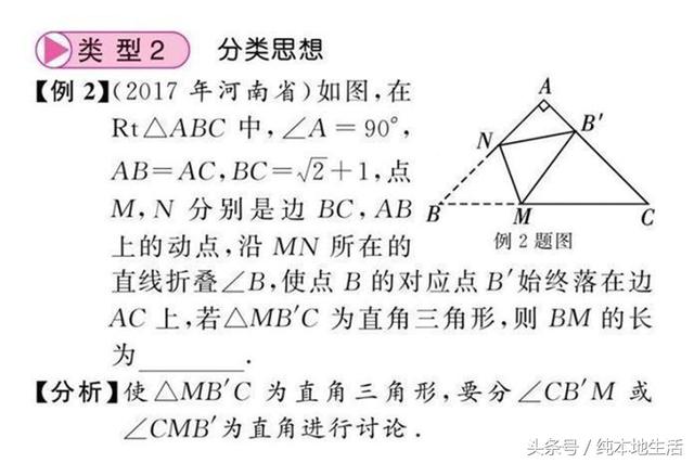 初中数学5大解题思想，吃透后轻松搞定数学难题！