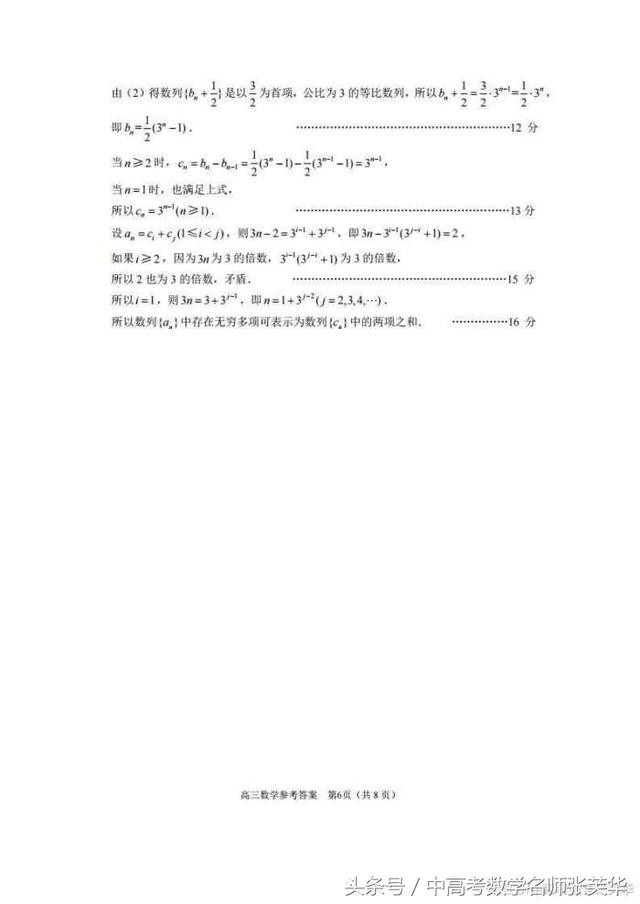 2018年苏锡常镇高考数学二模精品解析和评分标准