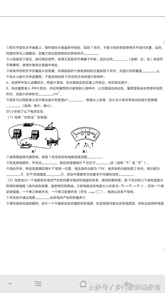 2018中考物理冲刺模拟试题2附详细解析 满分70时间60分钟