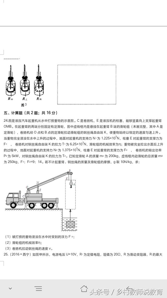 2018中考物理冲刺模拟试题2附详细解析 满分70时间60分钟